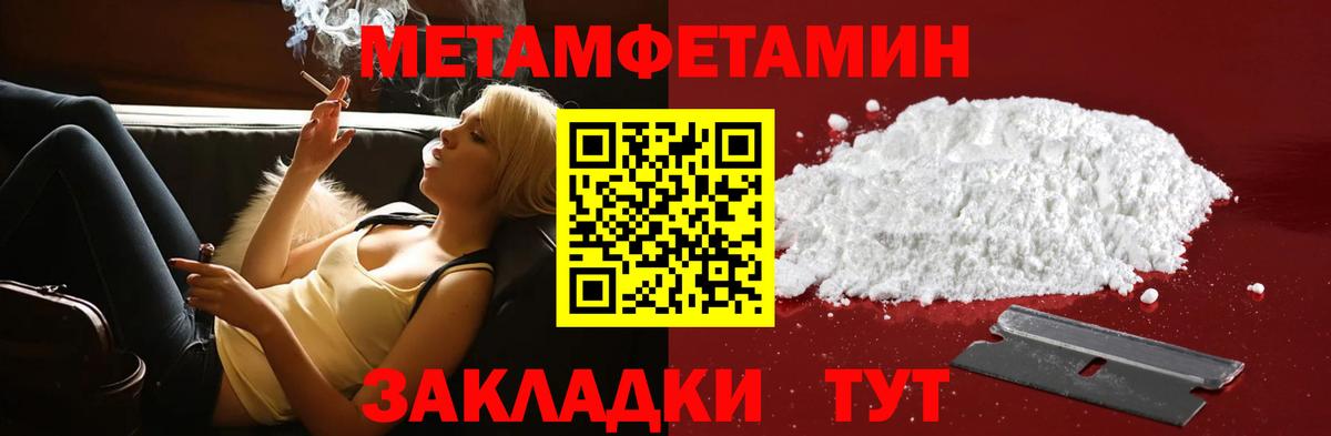 Амфетамин 97% Саратов