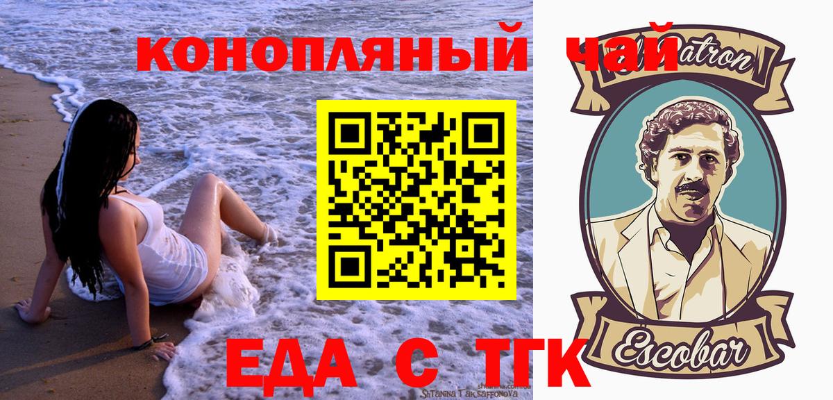 Canna-Cookies марихуана  Вход с VPN  Саратов 