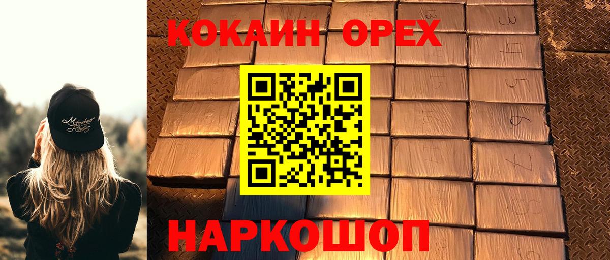 что такое   КОКАИН Эквадор  Саратов  Cocaine  Вход с VPN  COCAIN Боливия 