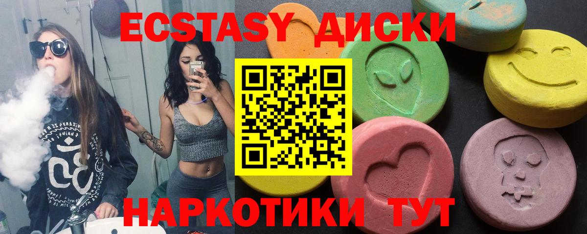 Экстази  OMG зеркало  Саратов  ЭКСТАЗИ Дубай  Ecstasy 250 мг  Вход с VPN 