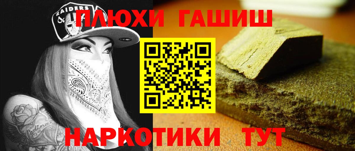 Гашиш  магазин продажи наркотиков  Саратов  Вход с VPN  Гашиш Premium  ГАШИШ индика сатива 