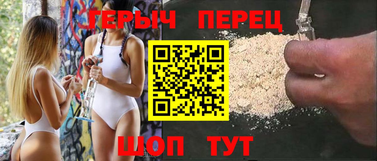 Героин белый Саратов