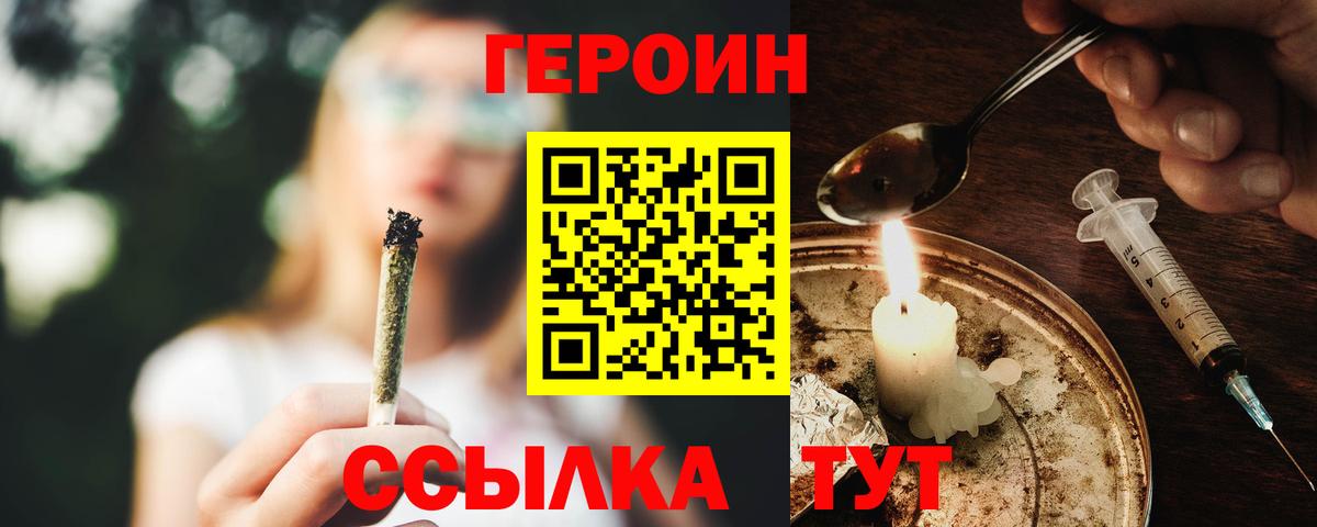 Саратов  ГЕРОИН  Вход с VPN  Героин Афган 