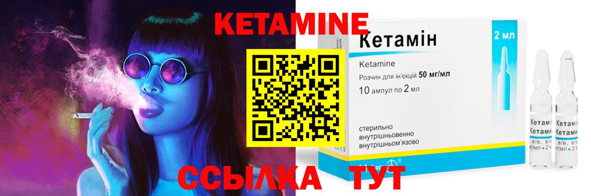 Кетамин ketamine  Вход с VPN  Кетамин VHQ  Саратов 