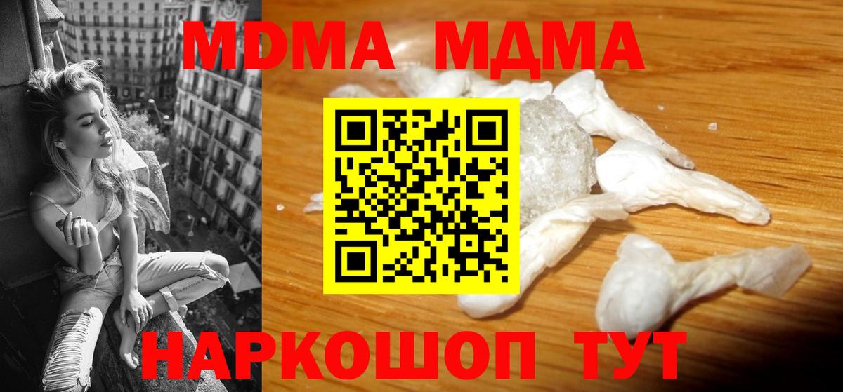 МДМА кристаллы Саратов