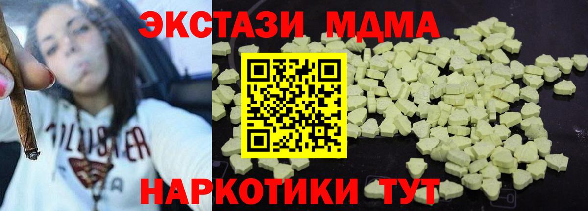 MDMA VHQ  Вход с VPN  Саратов  MDMA VHQ 
