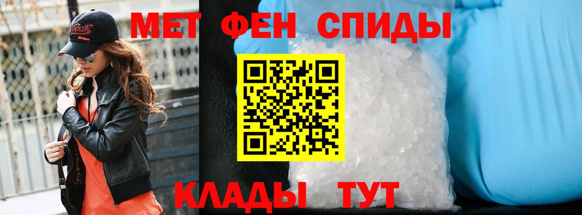 Первитин пудра  Вход с VPN  Саратов 
