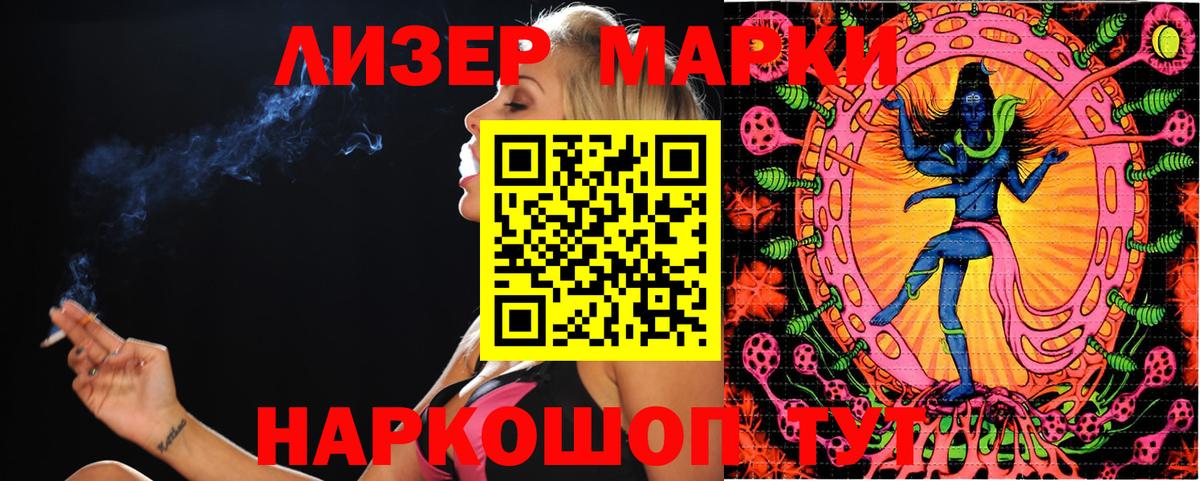Марки NBOMe 1,5мг Саратов