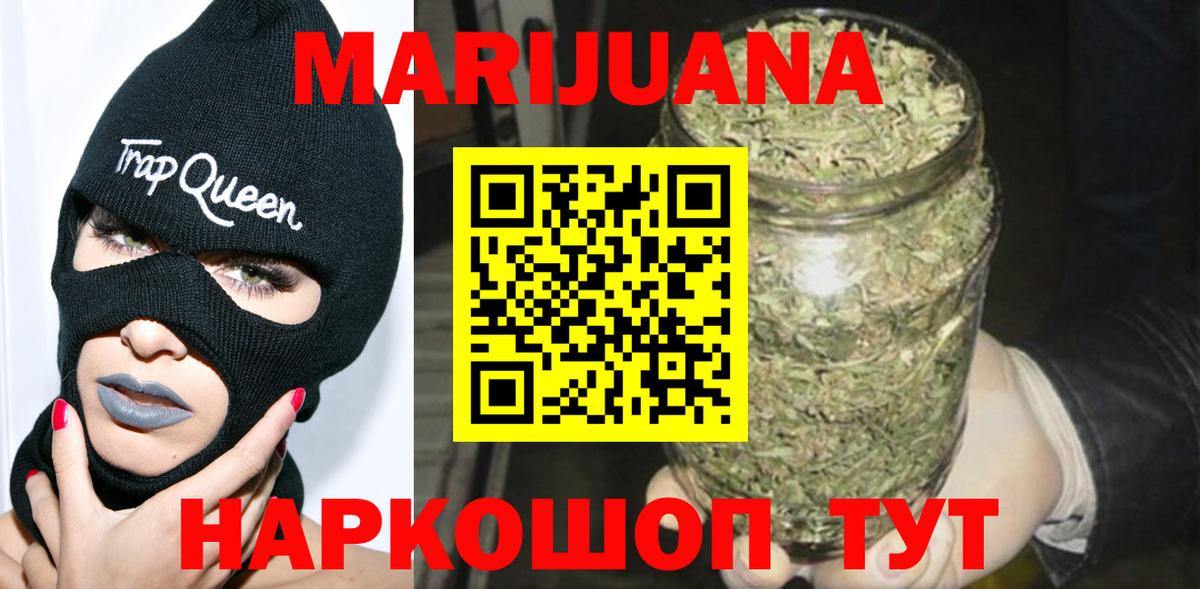 Шишки марихуана Amnesia Саратов